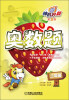 

神机妙算·奥数题：2年级（第2版）