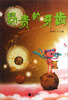 

传奇故事：昂贵的牙齿
