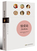 

理想图文藏书·心灵名著情爱论