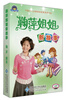 

鞠萍姐姐新故事（6CD）