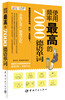 

使用频率最高的7000德语单词