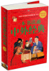 

一本书读通中外经典（超值白金版）