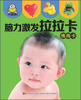 

脑力激发拉拉卡：情商卡