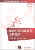 

面向对象UML系统分析建模/21世纪高等学校规划教材·软件工程