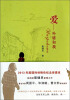 

爱：外婆和我