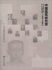 

中国建筑研究室口述史（1953-1965）
