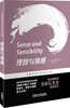 

理智与情感[Sense and Sensibility