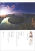 

龙州游记