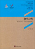 

中央编译局文库·中国的民主治理·理论与实践：效率政府