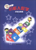 

小能人数学小学3年级