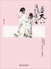 

普天下有情谁似咱：汪世瑜谈青春版《牡丹亭》的创作