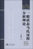 

武汉大学百年名典一般状态马氏过程分析理论