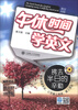 

午休时间学英文拂去半日的辛勤英汉对照附MP3光盘1张