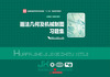 

画法几何及机械制图习题集/全国普通高等学校机械类“十二五”规划系列教材