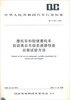 

摩托车和轻便摩托车自动离合无级变速器性能台架试验方法