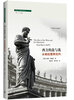 

西方的敌与我：从柏拉图到北约