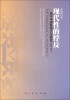 

现代性的悖反当代中国影视文化研究2005-2012