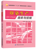 

印染生产组织与控制