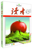 

《读者》精华1