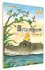 

大自然幻想微童话集脑门上的脚步声微童话注音美绘版
