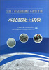 

公路工程试验检测技术操作手册：水泥混凝土试验（附光盘）