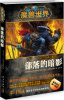 

魔兽世界·沃金部落的暗影