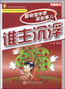 

物理聊吧·谁主沉浮聊物理学家那些事儿