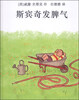 

麦克米伦 斯宾奇发脾气