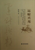

运财兴邦