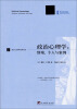 

政治心理学经典译丛·政治心理学情境、个人与案例