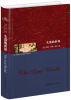 

世界名著典藏系列失落的世界英文全本