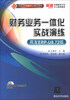 

用友ERP实验中心精品教材财务业务一体化实战演练用友ERP-U8.72版附DVD-ROM光盘1张
