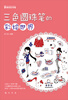 

三色圆珠笔的彩绘世界