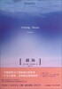 

越海