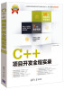 

软件项目开发全程实录C++项目开发全程实录附DVD-ROM光盘1张