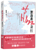 

漂泊者萧红