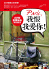 

Paris，我恨我爱你！在巴黎吃喝玩乐的法式生活
