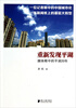 

重新发现平湖：媒体眼中的平湖20年