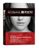 

外国通俗文库：查无此女