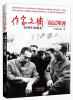 

作家文摘20周年珍藏本·高层寒暑（精装版）