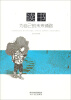 

读书：为自己的未来铺路