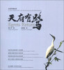 

生态环境纪实：天府有鹭（汉英对照）