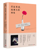 

若还有爱，我便与你同在