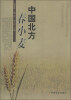 

中国北方春小麦