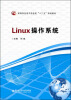 

Linux操作系统