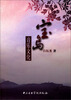 

宝岛音乐文化