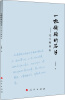 

一枚铺路的石子：记兰辉同志