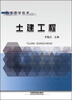 

看图学技术：土建工程