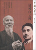 

中国大书法：清风白云间