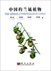 

中国杓兰属植物